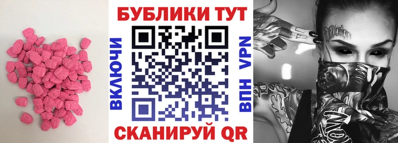 Ecstasy 250 мг Можайск
