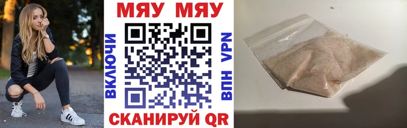 Мефедрон кристаллы  закладки  Можайск 